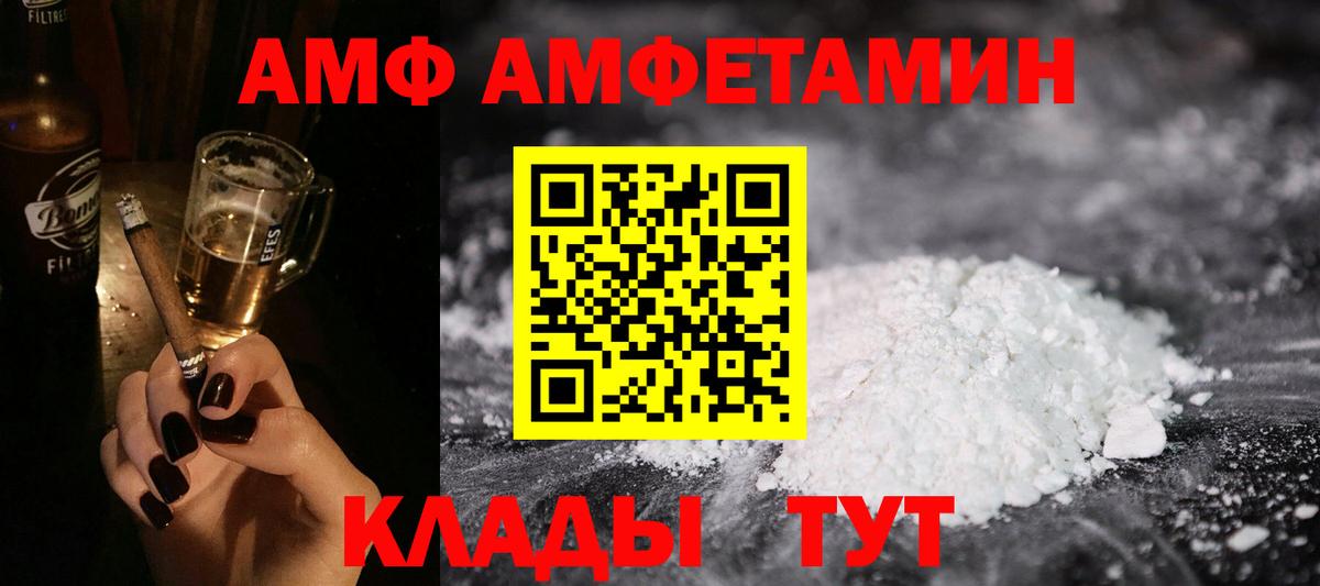 Амфетамин  Амфетамин 98%  Вход с VPN  Протвино 