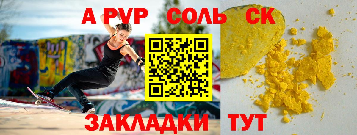 Протвино  А ПВП крисы CK  Альфа ПВП Crystall  APVP  Вход с VPN 