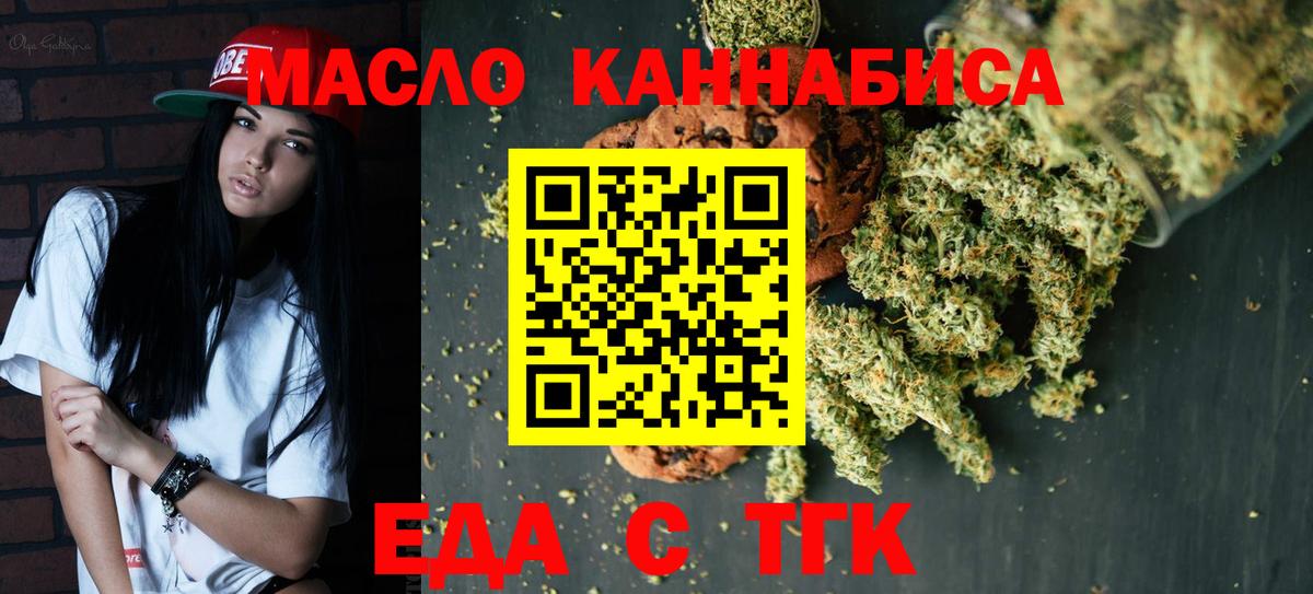Cannafood конопля Протвино