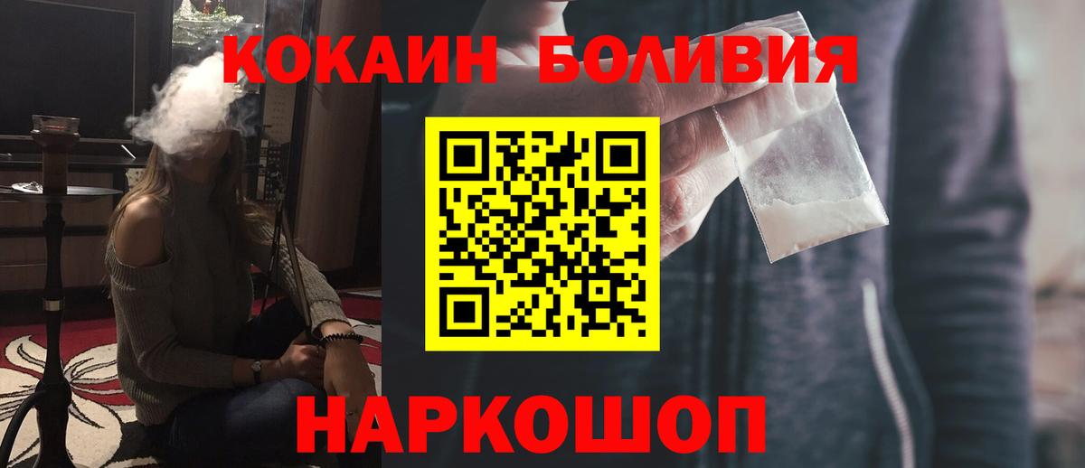 Кокаин Боливия  Кокаин Columbia  Протвино  Вход с VPN 