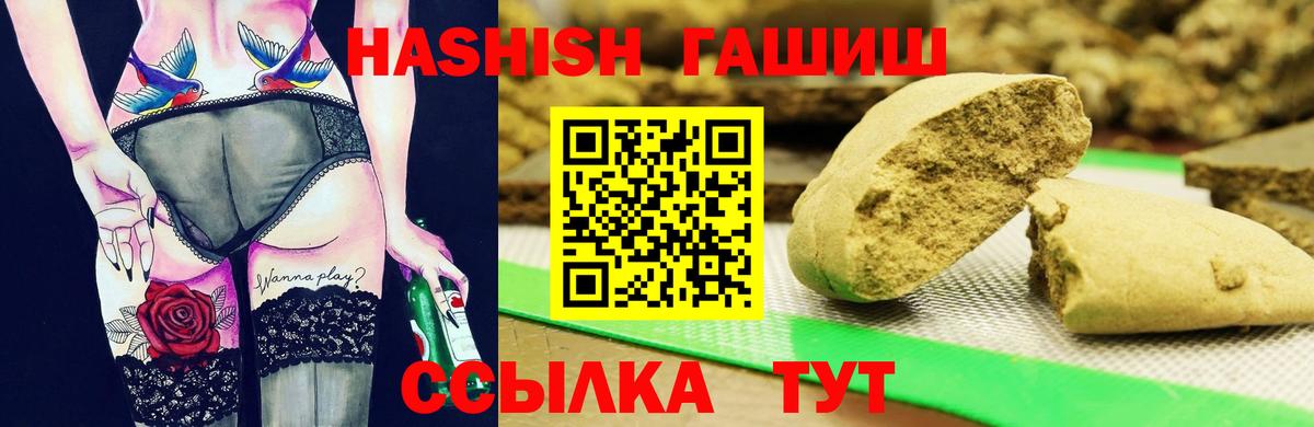 ГАШИШ убойный Протвино