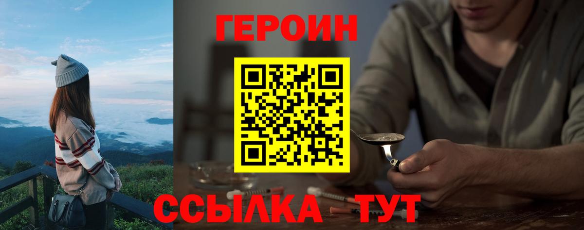 ГЕРОИН Афган  Вход с VPN  Протвино 