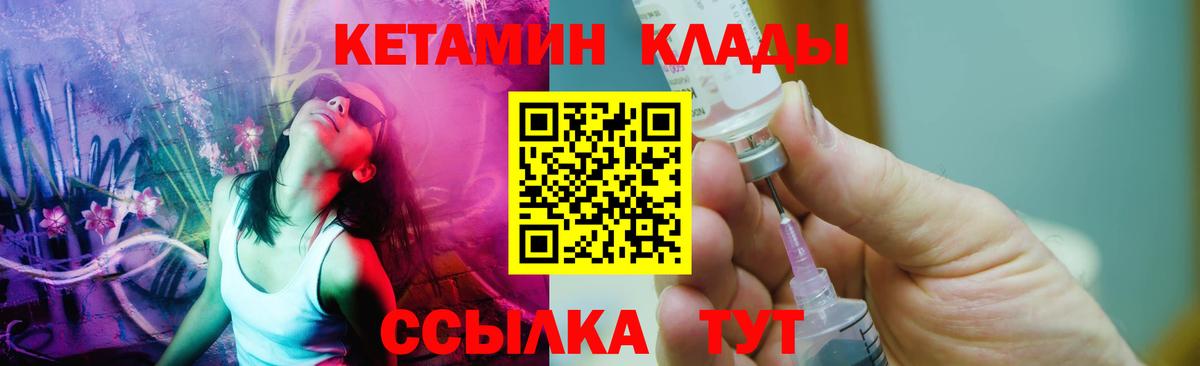 Кетамин VHQ  Вход с VPN  Протвино 