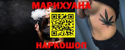 марихуана Вязьма