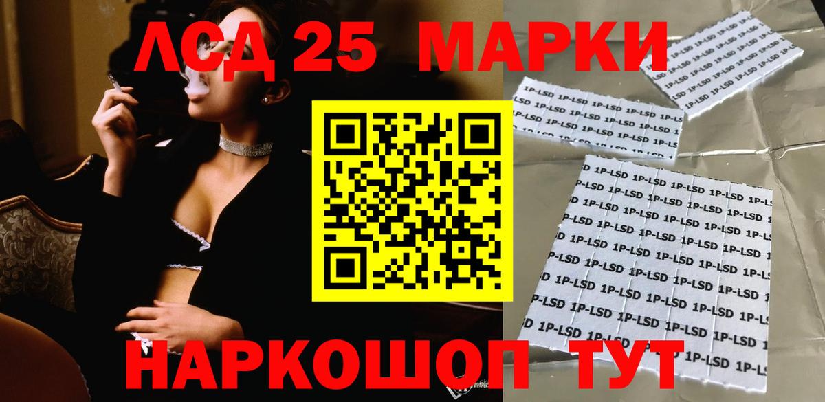 ЛСД экстази кислота  ЛСД экстази  Протвино  LSD-25 экстази кислота  Вход с VPN 