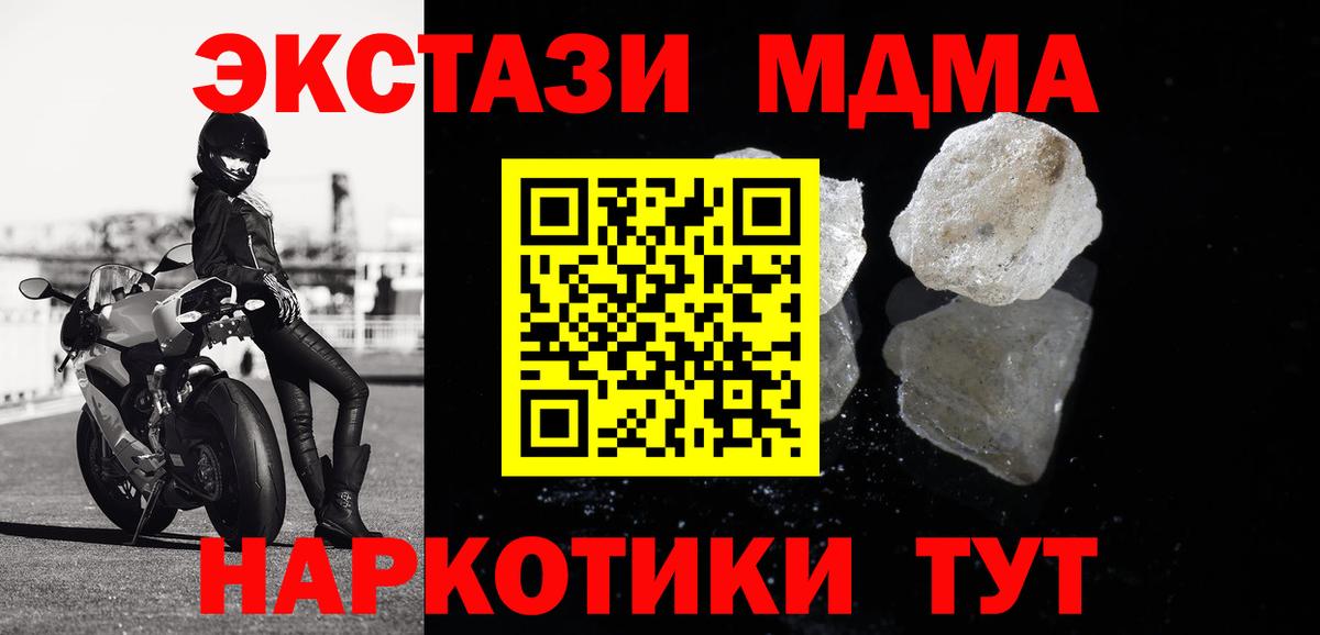 МДМА Molly Протвино