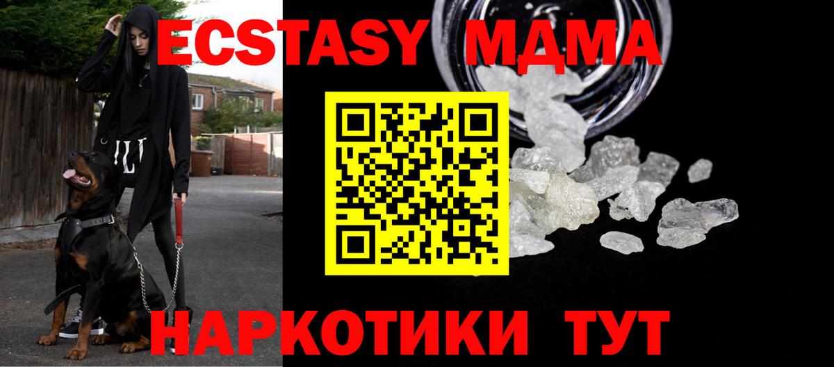 Протвино  MDMA кристаллы  МДМА Molly  Вход с VPN 