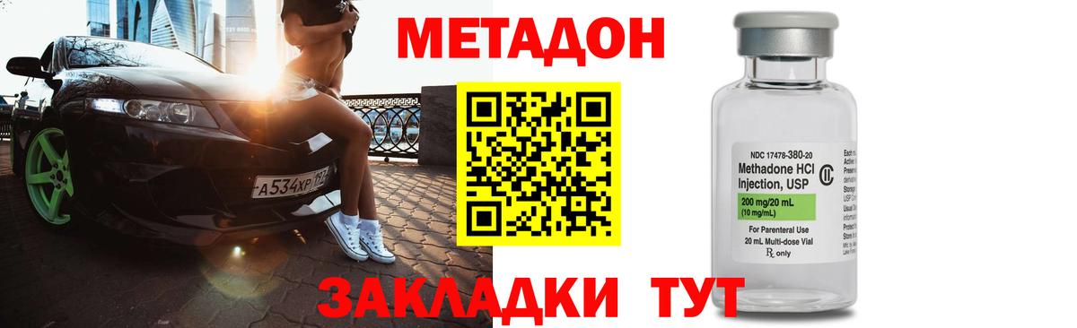 МЕТАДОН VHQ  Метадон мёд  Вход с VPN  мега как зайти  Протвино 