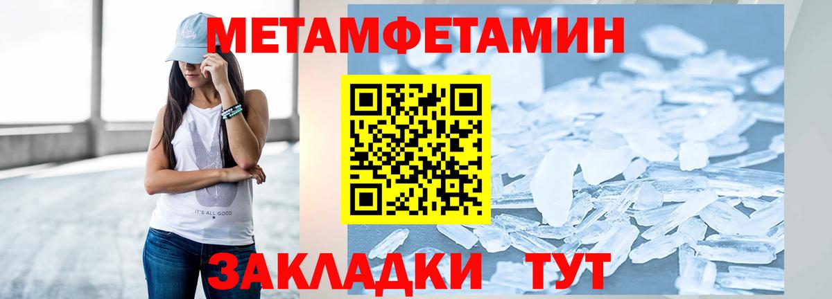 Первитин винт Протвино