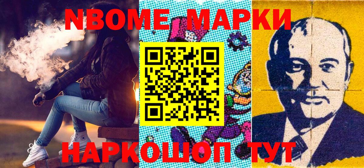 Марки 25I-NBOMe 1,5мг  Вход с VPN  Наркотические марки  Протвино 
