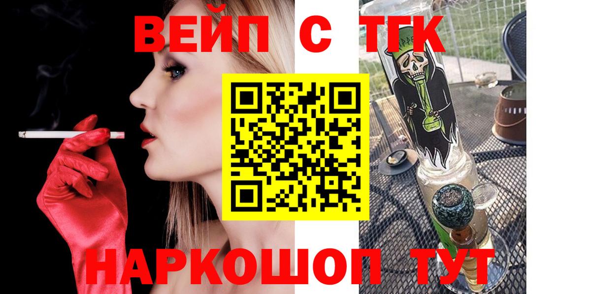 ТГК THC oil  Дистиллят ТГК концентрат  Вход с VPN  Протвино 