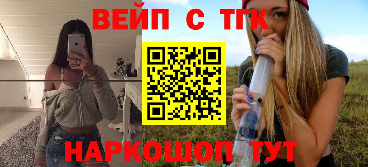 Дистиллят ТГК THC oil Протвино